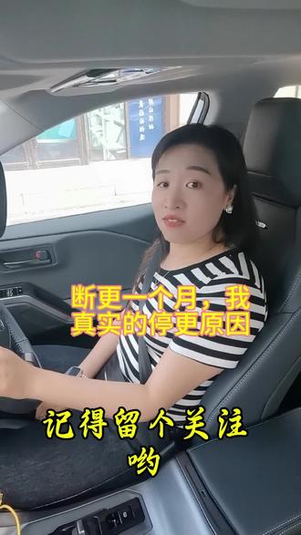 断更一个月,我真实的停更原因 #断更回归#初中数学老师#女生买车 #买车心路历程 #日常碎碎念#情绪内耗