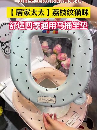 冬天上厕所怕冰屁股的姐妹们,这款Eva马桶垫真的得备 上材质柔软亲肤关键价格便宜啊,喜欢的赶紧冲 #卫生间好物 #超便宜超划算