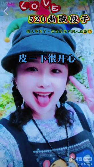 有人问我520怎么过,告诉你:姐一笑而过…#上热门🔥 #抖音玩法达人#真实生活分享计划