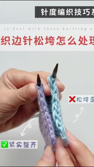 片织毛衣,边针的编织方法