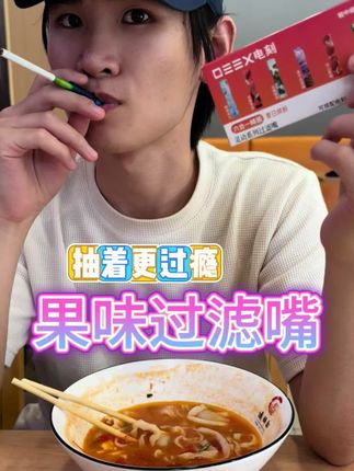 一盒六个味,换着抽不腻,水果味颗粒味道更浓,独立包装拿着更方便#口粮 #亲测分享