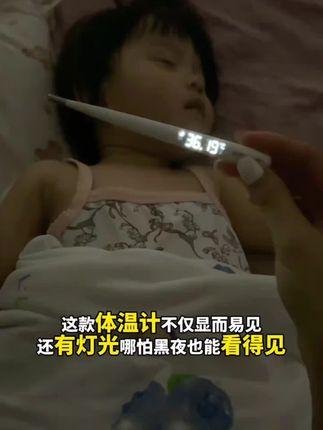 福契智能电子温感仪,家用成人宝宝护理红外感温器,多功能便携不仅方便实用,而且非常精准,可以随时随地测量体温!用完放在盒子里直接就能充电,还是防水的,全身可以清洗!有老人小孩的闭眼入!#体温计#测体温 #智能温感仪 #电子温感仪