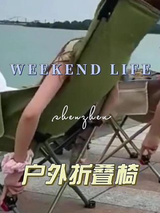#月亮椅  #高靠背沙发  #休闲椅  #午休椅  #超便宜超划算