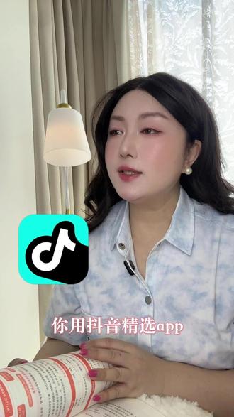 抖音精选app放映厅公开课,沉浸式提升自己✨ #抖音精选 #放映厅公开课 #干货学习 #精选神剧情