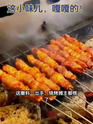 适合烤各种不腌制的肉串和蔬菜还有海鲜等:食材上炉刷油,微变色时撒此料(全口料),快熟时撒孜然 芝麻 辣椒即可。 #原味烧烤撒料 #烧烤料盐 #烧烤盐 #原味撒料 #烧烤撒料
