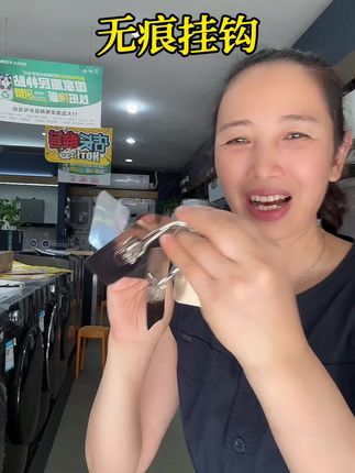 无痕挂钩#挂钩 #无痕挂钩