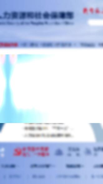 @流动人员:线上转递档案,这么操作→