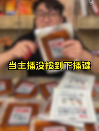 一口回到小时候!就是学校门口卖的那个味道!小时候的#大辣片 终于让我找到了 #辣条 #童年记忆小零食 #美味零食 #零食推荐官