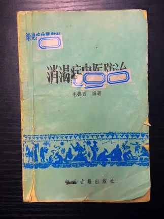 1988年版#古籍古书#好书分享#读书学习#一本好书