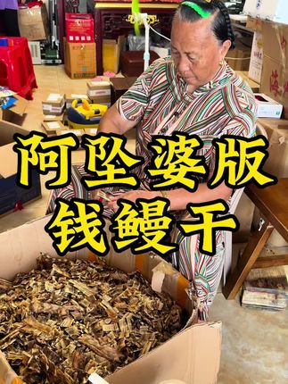 真有耐心,让我坐着剪真的剪不了#海鲜 #良心推荐 #海鲜原产地 #源头好货 #海鲜知识