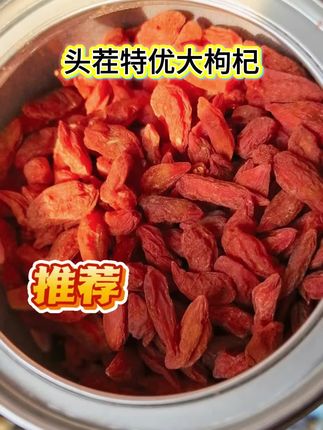 宁夏头茬枸杞有货了 现货现发,新鲜采摘#红枸杞 #头茬枸杞 #宁夏枸杞 #中宁枸杞 @DOU+小助手