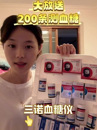 #三诺血糖仪 性价比之王,家用好物单品,家里老人都听得见的播报功能,太好用