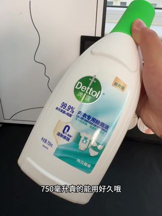 贴身衣服就要用专门的洗哦,姐妹们,这个超好用,赶紧试一试吧#滴露内衣裤除菌液