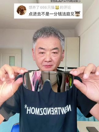 #护目镜 #套镜近视太阳镜 #高颜值眼镜 #带出了高级感 #出门必备