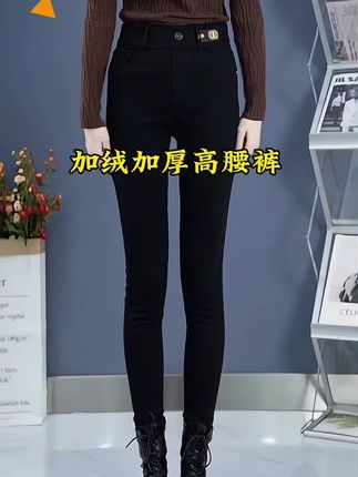 #显高显瘦显腿长 #加绒加厚保暖 #百搭神裤 #休闲百搭 #女士裤子加绒