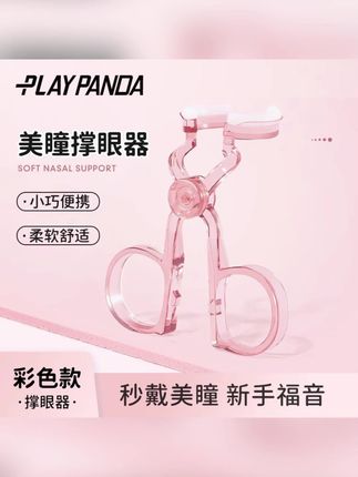 美瞳辅助器撑眼皮神器戴隐形美瞳取戴器便携佩戴扩眼器#美瞳辅助器 #美瞳辅助器撑开眼皮 #撑眼皮神器 #美瞳取戴器 #取戴器
