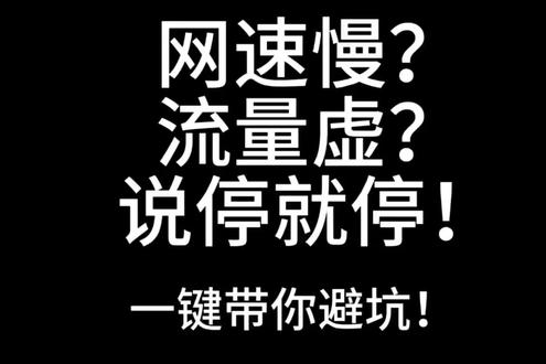 手机卡网速慢、流量虚、说停就停!你是不是办到了假手机卡?一条视频告诉你怎样分辨 并且在哪办理#手机卡 #流量卡 #电话卡 #流量卡避坑指南