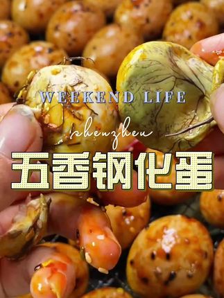 #香辣活珠子 #快来一起尝个鲜 #妈呀太香了