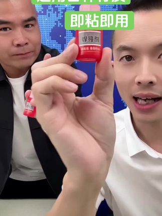 防震防水防高温多功能胶水#焊接剂#焊接胶水#多功能胶水#好物推荐#好物分享