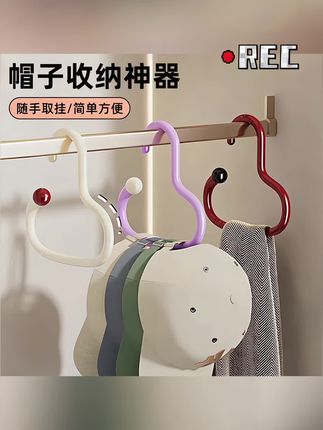 帽子收纳神器圆环衣架宿舍家用防滑无痕围巾吊带多功能领带挂钩