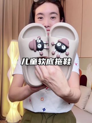 #儿童拖鞋#软底软面穿上超舒服 #超便宜超划算