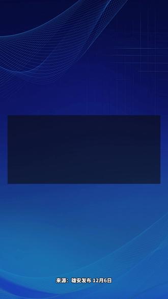 雄安将新建熊猫馆、孔雀园,选址明确 #雄安新区