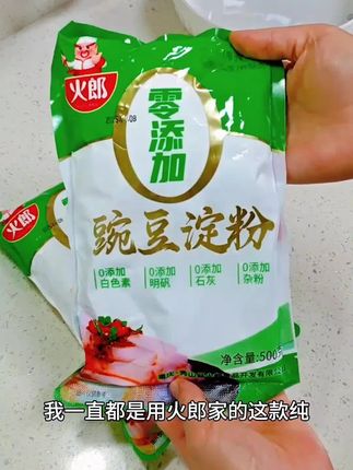 火郎豌豆淀粉500g做凉粉专用豌豆粉四川特产凉粉淀粉家用自制批发#豌豆淀粉 #凉粉 #自制 #家用 #特产