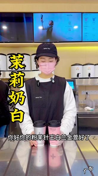 新店开业、爱和奶茶的朋友左下角赶紧冲#饮品 #奶茶