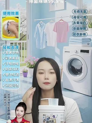 #好物推荐🔥 威卫士爆炸盐,轻松搞定污渍#超便宜超划算