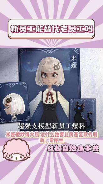 超自然新员工米娅爆料!扒一扒米娅能代替莉莉爱丽丝吗 #超自然行动组 #超自然行动组米娅 #超自然行动组爱丽丝 #超自然行动组莉莉