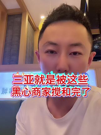 看看海南~小金总