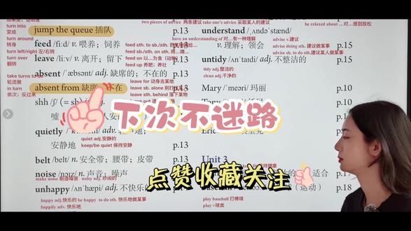 人教版初中英语七下 Unit3 单词讲解(3)
985 博士张老师,带你学初中英语~
今天拆解七下U3单词 + 搭配:
✅ group 及搭配
✅ encourage 及搭配
✅ trick 及搭配
✅ goal/aim/purpose
✅ work out
✅ progress及搭配
✅ match及搭配
✅ team及搭配
✅ lose变形及搭配
音标、用法、易错点全讲清,背单词不费劲,考试不丢分~
#初中英语单词 #七年级下册英语 #初中英语#人教版英语#张老师的英语课堂