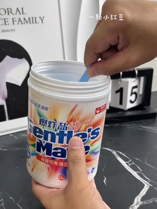 家里有白衣服的!一定要囤这个!#洛领爆炸盐 #爆炸盐 #母婴好物 #杀菌消毒 #明星联合宣发