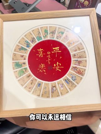 二十四节气 #平安喜乐