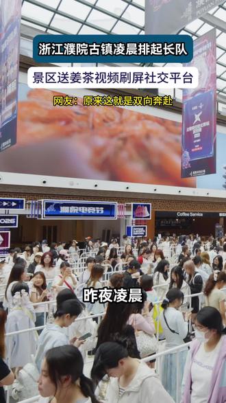 哇~这么多人,原来是2026濮院时尚古镇电竞节来了 #濮院街头争霸 #2026濮院电竞节 #非标古镇时尚濮院
