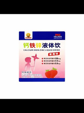 【钙铁锌三重营养】钙铁锌口服液小蓝条宝宝婴幼儿童学生营养液体钙#钙铁锌 #液体钙