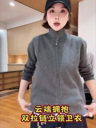 【云端拥抱】双拉链立领显瘦百搭慵懒风针织开衫 #针织开衫 #秋冬新款 #时尚休闲百搭好看又好穿 #今日穿搭ootd #百搭上衣