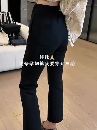 #孕妇裤 #孕妇裤推荐 #孕妇烟管裤 #显瘦穿搭 #百搭裤子