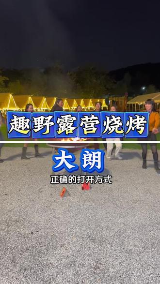 88单人自助烧烤 #美食节打卡 #一般人不告诉他 #餐饮人在路上 #为城市美食打call #美食节现场
