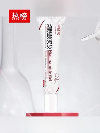 谁用谁夸!熬夜脸黄暗沉,烟酰胺凝胶抹上润润的,坚持用脸蛋透亮,素颜都显气色好!#烟酰胺凝胶 #熬夜必备 #护肤 #凝胶 #好皮肤养出来
