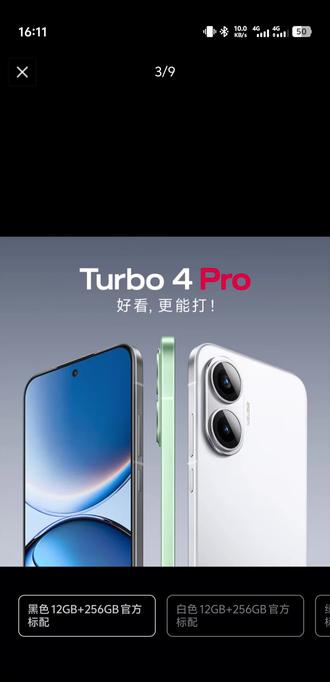 刚拆封的小米手机红米手机turbo4Pro不能取消截图通知截屏通知,不能将人像照片编辑成一寸,二寸和各种签证等证件照片。
抖音搜索里说通知状态里能取消截屏通知,但这款手机找不到这个设置,询问客服后确认不能取消,只能每次截图后,让截图在桌面放好几秒,这样就导致没法快速连续截图,因为总有上一张截图的图片在桌面上等好几秒。正常点空白处,这个截图通知会快速点显示,但是我用设置界面试了一下空白处,虽然截图通知消失了,但总是触发别的点击,很不方便。
还有一点,以前试小米13,能够自己照照片,然后相册里点编辑生成各种证件照片,非常方便,结果便宜手机,虽然都是澎湃系统,但连这种便捷方式都不给配置。
最后一点,这款手机连双击锁屏都没有,太不方便了,只能实现双击点亮屏幕。