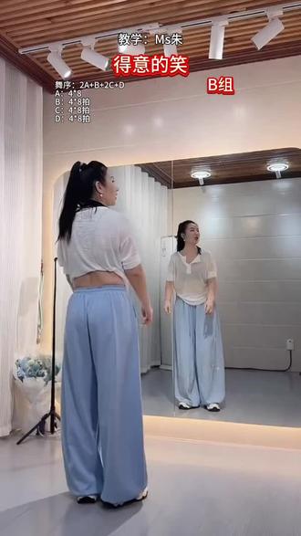 得意的笑广场舞保姆分解教程,B组 ,Ms朱教学 #广场舞 #得意的笑广场舞 #得意的笑广场舞背面分解教程