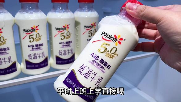 对牛奶品质有要求的来屯法国优诺5.0A2β-酪蛋白牛奶! 冷链到手六瓶你看看才多少,每百毫升就有5.0克蛋白质奶味醇厚丝滑#牛奶推荐#低温牛奶#口感特别好#好喝不贵