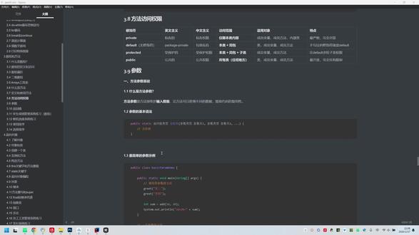 28.放啊访问权限 四种访问权限修饰符:
public:任何地方都可访问
protected:同包或子类可访问
默认(无修饰符):仅同包可访问
private:仅本类可访问
记忆要点:权限从大到小为 public → protected → 默认 → private,封装性依次增强。#java #计算机专业 #java零基础