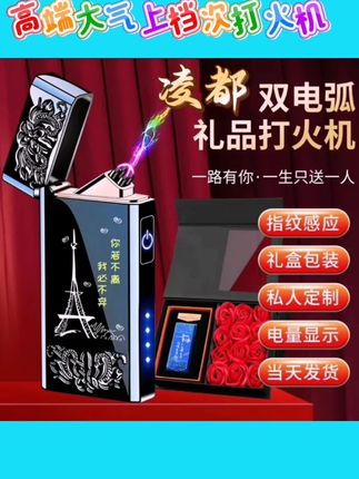 #抖音创作者大会 抽烟都那么的有品位,这款打火机高端大气上档次,成功人士的标配与财富的象征。