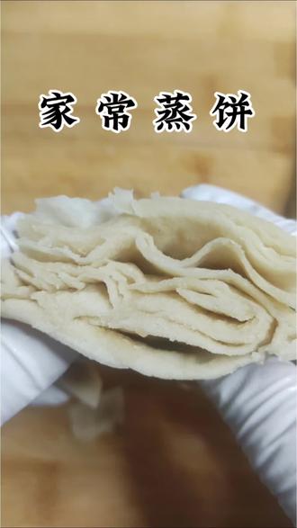 软乎暄软,层层入味。一笼蒸饼,温暖全家。
##家常蒸饼 #美食教程 #我的厨房日记
