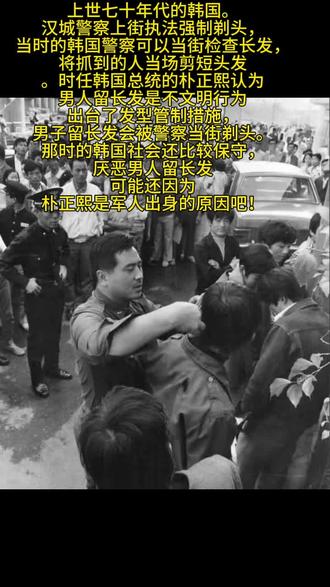 上世纪七十年代当街执法的韩国警察