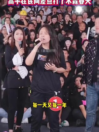 路人王美女淑芬儿挑战大舞台一开口展现不凡实力! #木森大舞台 #人气爆棚 #音乐分享 #经典老歌 #嗨翻全场
