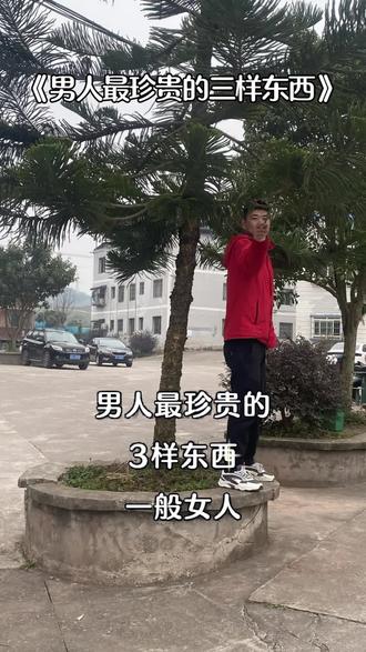 请好好的珍惜这样的男人!!!!
