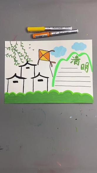打卡学习画画的第170天,清明节手抄报来啦#简笔画 #手抄报 #清明节 #清明节手抄报